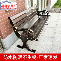 Park chair outdoor bench outdoor cast aluminum anti-corrosion back chair public rest bench bench leisure long seat row chair