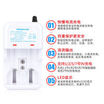 Doubling battery charger Universal Universal 1 No. 2 5 7 No. 7 9v nickel Hydrogen cadmium Non 1 5v Dry battery charger