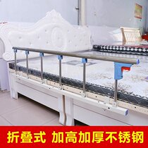 Auxiliary elderly bedside handrail bed frame household booster anti-drop baffle to prevent bed stall disease and fall care of children