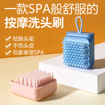 Japanese shampoo brush silicone head massage brush male Lady long hair scalp massage grab head artifact shampoo comb