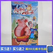 Funny animation Heaven dropped a Pig Eight Commandments DVD disc disc 104 episodes full version 4 disc HD