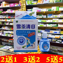 Snow Tea Qingmu Care Solution Relieves Visual Fatigue Dry Myopia Computer Eye Drops