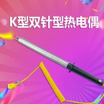 WRNM-020 double needle surface thermocouple metal bar sheet surface temperature sensor mold thermometer