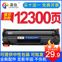 Garbo Suitable for HP 388A toner Cartridge HP1007 HP1008MFP Ink Cartridge M1136 M1213 P1108 Toner Cartridge PCL6 Laser