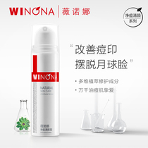 Winona net pimple clear face cream 50g Fading Pimple to soothe skin Tired skin color improves dark creamy and refreshing