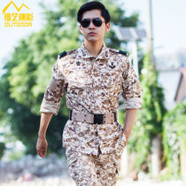 Spot descendants of the sun Song Zhongji with camouflage uniform army fan CS field clothing spring and autumn outdoor wear-resistant suit