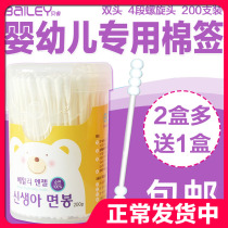 Baby cotton swab newborn baby cotton ball cotton swab fine shaft for children double spiral head 200