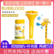 Korea imported bubblooo bubble machine Corn corn material bubble blowing toy bubble blowing liquid