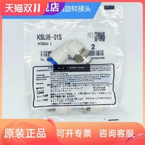 Cylinder high-speed rotary elbow joint KSL04-06-08-10-01S-02S-03S-04S-M5-M6