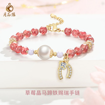 Natural strawberry crystal bracelet girl Summer Peach Blossom transfer bead crystal bracelet ins niche design horseshoe jewelry
