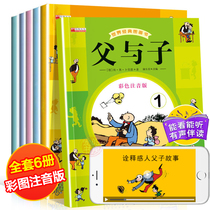 Full set of 6 father and son books Complete set of color Zhuyin version Genuine comic book Second grade bilingual version of primary school students first grade extracurricular book 6-9-10-12-year-old childrens picture books with phonics Story books humor