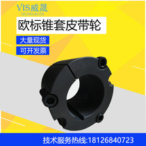 Cone sleeve 3535 Pulley inner sleeve Locking sleeve Synchronous wheel Sprocket gear shaft disc Cone sleeve 3535 38 45