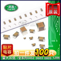 0402 ceramic chip capacitor 50pF withstand voltage 50V COG accuracy ± 5% 500J 0 05nF NPO
