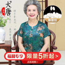 (Photo 188 yuan) Grandma summer silk shirt elderly women short sleeve mother Silk