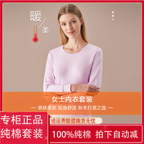 Red Bean Home All Cotton Autumn Clothes Autumn Pants Women Autumn Winter Womens Style 100% Pure Cotton Combed Cotton Warm Underwear Suit 1092