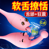  Womens sex tools girls  self-control artifacts egg tongue licking and sucking female sex toys students dont insert appliances