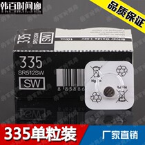 Button Battery 335 Quartz Watch Battery 1 55v SR512SW Original Imported Silver Oxide Single Particle
