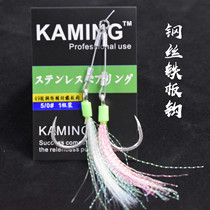 Imported 49 strands of steel wire with flash wire luminous iron plate fish hook sea fishing boat fishing sea wolf special anti-bite hook spot