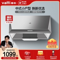 Vantage i6D05 range hood Kitchen home Chinese smoking machine official flagship store