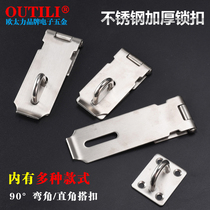 Stainless steel buckle lock safety anti-theft door buckle 90 degree right angle dormitory door latch door bolt door bolt padlock