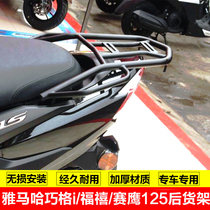 Yamaha Qiaoge i tail frame racing eagle 125 tail box bracket new Fuxi Xi 125 rear shelf modification accessories