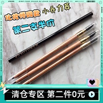 Xiao Qiao self-use du makeup artist with the same wild eyebrow root root clear eyebrow pencil pencil eyebrow pencil