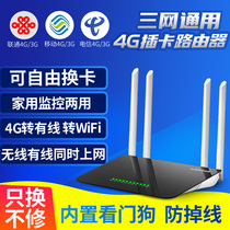 4G wireless router full Netcom mobile phone card router unlimited traffic home dormitory wall wireless wifi portable Gigabit industrial Internet artifact intelligent monitoring enterprise broadband wired