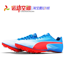 PUMA short running spikes PUMA tsprint V5 professional Sprint track and field spikes sports space