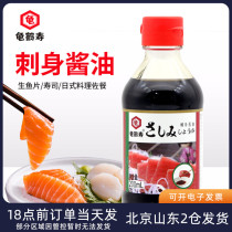Tortoise Crane Sushi Brewing Soy Sauce 200ml Sashimi Salmon Japan Day Stock Sushi Japan Style Cuisine Sauce Special small bottled