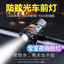  Road mountain bike Balance bike Mini car headlight Night ride bright light flashlight Household flashlight USB charging Waterproof