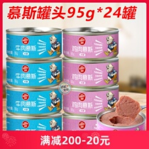 Naughty Dog Canned Dog With Beef Chicken Parquet Cans 95g * 24 cans of dog wet grain Wonderful Enveloping Snack