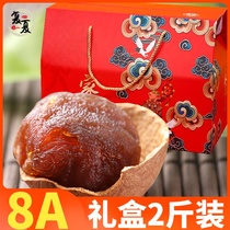 Gift box of Fujian Putian specialties non-seedless 8A longan dry whole box 2 kg new goods 2 * 500g cinnamon ball dried meat