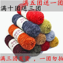 Chenille golden velvet medium-thick wool hand-woven violent Bear scarf hook slippers woven shoes cotton wool thread