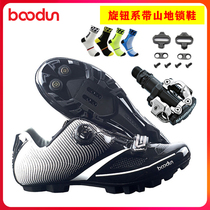 Boodun Mountain Lock shoes mountain bike riding shoes bicycle self-locking shoes pedal set breathable summer for men and women