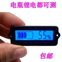 Lead-acid battery Car power detector Motorcycle voltage display indicates lithium battery 12V24V36V48V