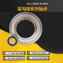 Jun Gang Deep Groove Ball Bearing 6206 6206 6207 6207 6209 6209 6210 6210 6211 Z RZ 2Z ZZ 2RZ