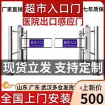 Supermarket Automatic Induction Inlet Hospital One-way Import and Export Manufacturer Ultra Infrared Radar Open Gate Ban