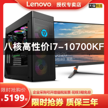 Lenovo desktop computer full set of host Blade 9000 10th generation core i7-10700K home game desktop host Office designer 1660S graphics card official flagship store official website