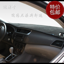 Dedicated to Nissan Mercedes-Benz BMW Volvo Jeep Wrangler sunshade and light pad Instrument panel pad