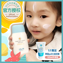 South Korea spot Palace secret policy Children Sunscreen Milk SPF45 baby Summer outdoor refreshing sunscreen lotion 80g