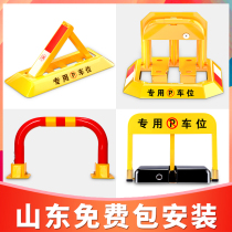 Shandong door-to-door installation non-hole parking lock ground lock package installation thickened parking space pile anti-occupation artifact pile