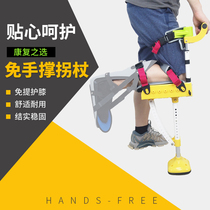 Ankle joint injury Single leg walker Ankle sprain Hands-free crutches Calf fracture Hands-free crutches