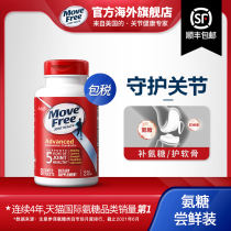 movefree Glucosamine Chondroitin plus calcium tablets Glucosamine Bone strength Middle-aged joint treasure Red 80