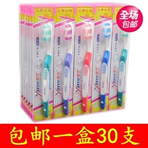 (30pcs up)Sanxiao Company Yaxue new bristle toothbrush medium hair big head suitable teeth adult 5011
