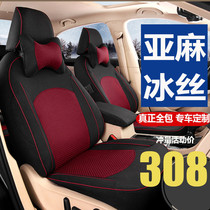Ice silk all round four seasons General Motors seat cover linen fabric cotton seat cover cushion female seat cushion autumn breathable