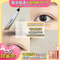 The Saem Fresh sleeping Cicada shadow pen Double-headed pearlescent eye shadow stick Lying Cicada double eyelid line deepens down to outline