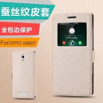 OPPO X9077 Mobile Shell Soft Side OPPO Find7 Mobile Set X9007 Protective Set X9000 Leather Case