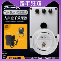 Dunlop Dunlop MXR M222EU Talk Box vocals speaking Box guitar vocal effects
