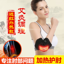 Rheumatism tennis elbow sprain Arm elbow heating applicator Electric electric heating exercise arm joint protection warm