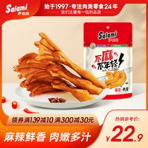 Salami new product Spicy duck paw duck paw snacks Snacks Snack food Braised Wenzhou specialty cooked food 78g